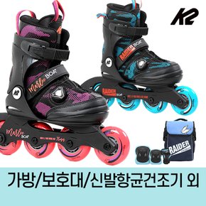 k2 정품 레이더 마리 보아 모음 아동 인라인 스케이트+가방+보호대+신발항균건조기+휠커버 외