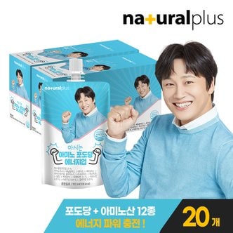 내츄럴플러스 아미노 포도당 에너지업 100ml 10개 X 2박스 / 아미노산 운동 수분 에너지 충전