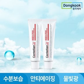 동국제약 마데카크림 시즌3 하이드라 3x 포뮬러 50ml x2개 수분크림 물광 탄력 속보습 진정