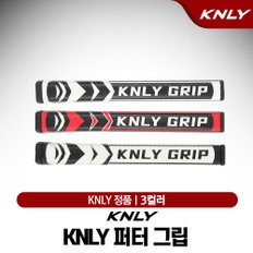 KNLY 피스톨 퍼터그립 [3컬러]