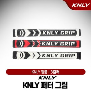 KNLY 피스톨 퍼터그립 [3컬러]