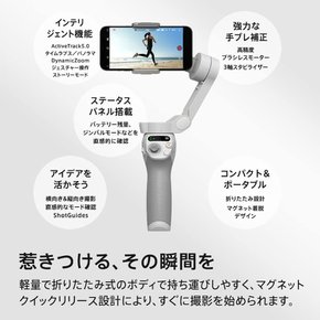 DJI Osmo Mobile SE [] ShotGuides ActiveTrack 6.0 Vlog YouTube&TikTok 스마트 짐벌, 3축