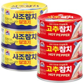 사조참치 85g (살코기 3개 + 고추참치 3개)