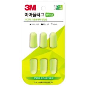 3M 이어플러그 팬시네온 (리필)