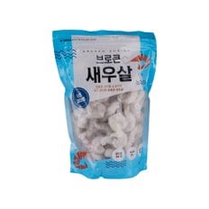 [냉동][인도] 브로큰 새우살 (550g/팩)