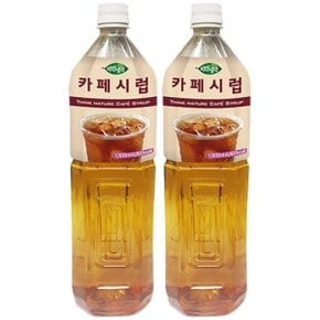 희창 카페시럽 1.5L x 2개