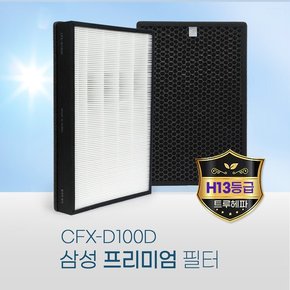 삼성공기청정기 필터 AX60M5051WSD필터/CFX-D100D 프리미엄