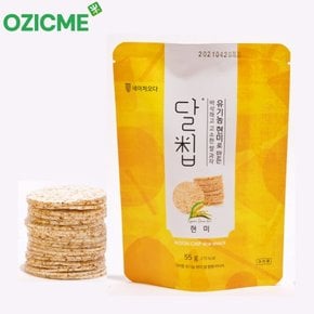 바삭 고소 국내산 현미로 만든 쌀과자 달칩현미 55g 네이처오다