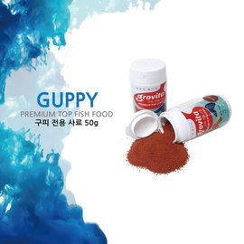  [로얄수족관]그로비타 구피 전용 사료 50g