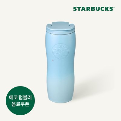 SS 클래시 콩코드 텀블러 591ml,스타벅스