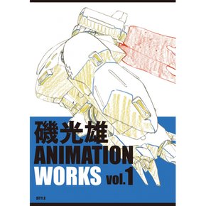 이소미츠오 ANIMATION WORKS vol.1