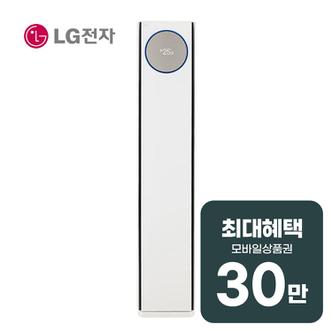 LG 휘센 타워 싱글 7시리즈 스탠드 에어컨 18평형 FQ18EN7HE1 렌탈 60개월 월 110800원