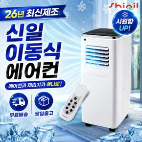 신일 이동식 에어컨/리모컨 SMA-D9000K/N[35836247]