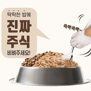 애견주식파우치  뉴트리플랜 모이스트루어 퍼피치킨 80g x12개