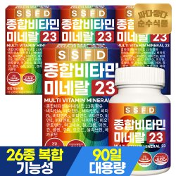 종합비타민 미네랄 23종 4박스(360정) 12개월분 / 멀티비타민
