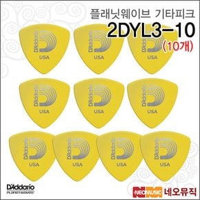 플래닛웨이브 2DYL3-10 (10개) 기타피크/LT-MED .70mm