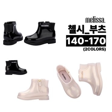 멜리사 토박스 미니멜리사 아동장화 첼시부츠 (2COLORS) _ MSKCF2TSCB11