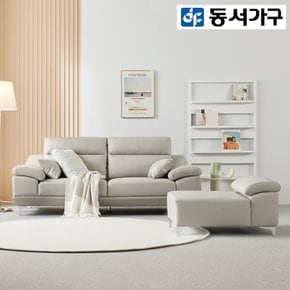 [동서가구] 뉴제라 천연가죽 3인용 소파+카우치스툴 DF921810