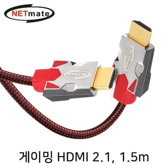 엠지솔루션 NETmate NM-GH15 게이밍 HDMI 2.1 케이블 1.5m