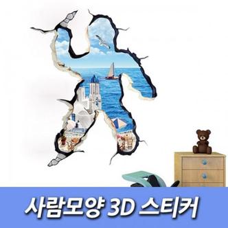 라이프사이클_생활 사람모양 3D 스티커 (S11188373)