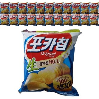  오리온 대용량 포카칩 지퍼백 오리지널 266g