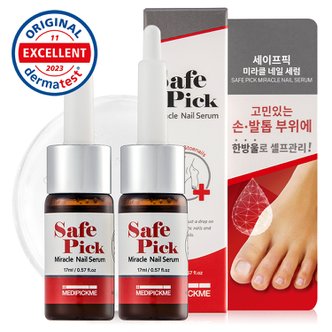 메디픽미 [1+1] 메디픽미 세이프픽 네일 세럼 17ml