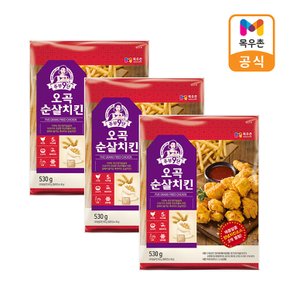 오곡순살치킨 530g x 3