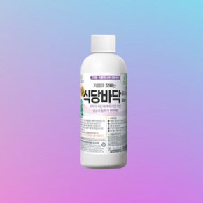 보현채우미 체험용 식당바닥 클리너300ml 오븐클리너