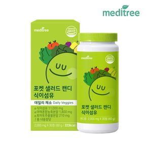 포켓 샐러드 캔디 식이섬유 정 1박스 츄어블[35816054]