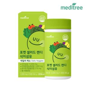 포켓 샐러드 캔디 식이섬유 정 1박스 츄어블[35816054]