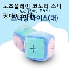 강아지 노즈워크 노즈플레이 스니핑다이스 대 후각