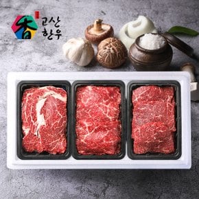 [냉장] 고산한우 1등급이상 암소정육세트 정성드림5호(1.2kg)/등심400g+불고기400g+국거리400g