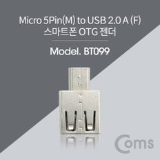 Coms 스마트폰 OTG 젠더 MiniSilver Metal