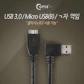 Coms USB USBB 케이블꺽임 3.0/Micro X ( 2매입 )