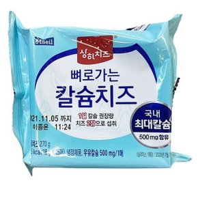 [매일] 상하치즈 뼈로가는 칼슘치즈 270g 코스트코