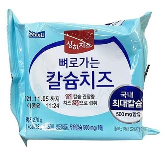  [매일] 상하치즈 뼈로가는 칼슘치즈 270g 코스트코