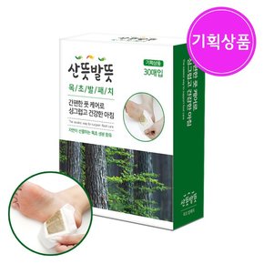 산뜻발뜻 목초 발패치 30매입 / 목초수액 발바닥패치