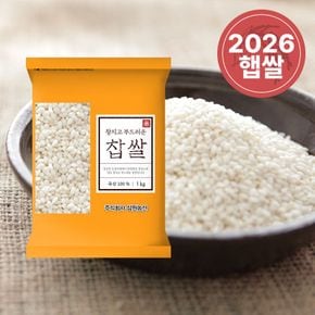 국산 찹쌀 1kg[35761669]
