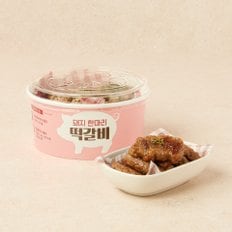 [키친델리] 돼지 한마리 떡갈비