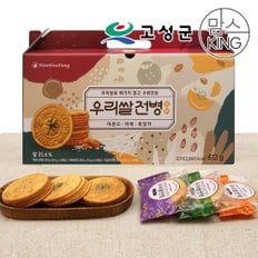 [신화당제과] 우리쌀로 만든 우리쌀전병 3종 선물세트