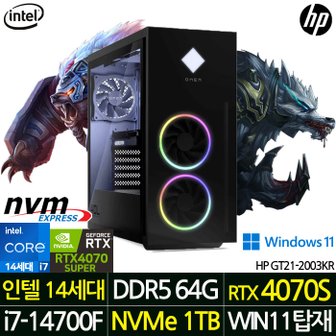 HP 인텔 14세대 i7 RTX 4070 슈퍼 게이밍 PC 게임용 컴퓨터 데스크탑 본체 오멘 40L GT21-2003KR_T4