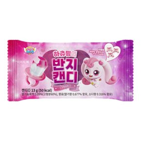 하츄핑의 반지캔디 캐릭터 어린이 간식 어린이집 생일답례품