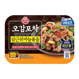 인정식탁 [오뚜기] 오감포차 닭근위마늘볶음 150g x 2팩