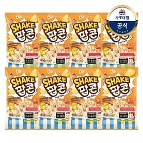 [사조대림] SHAKE 팝콘 72g x8개 /치즈맛/어니언맛