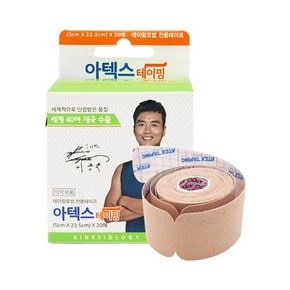 테이핑 프리컷 5cm x 23.5cm 20매 근육 테이프 어깨 허리 무릎 발목 손목 손가락 스포츠 테이핑