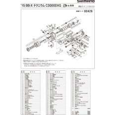 정품 부품 15 BB-X 테크넘 C30000DXG 스풀 세트 부품 번호: 13AQM