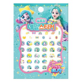 슈팅스타 캐치 티니핑 시즌5 네일스티커 -초롱핑/손톱꾸미기캐릭터스티커어린이네일스티커