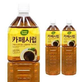 대상 카페시럽 1.5L 3개+펌프 1개/커피시럽 까페시럽