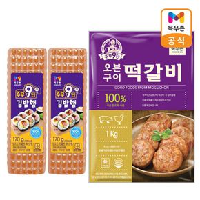 주부9단 김밥햄 170g 2개+떡갈비 1kg[35245357]