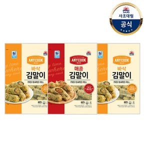 [대림냉동] 애니쿡김말이 1,000g x3개 /바삭/매콤